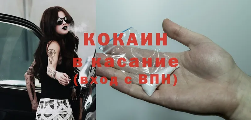 продажа наркотиков  Серафимович  Cocaine FishScale 