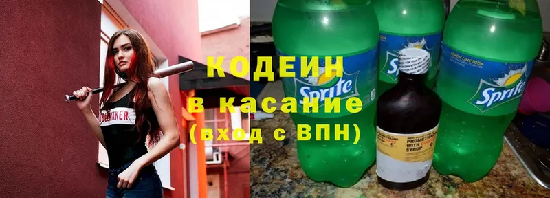 Кодеин Purple Drank  мега ссылка  Серафимович 